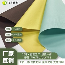 300D涤纶牛津布户外折叠椅子布料充气沙发太阳伞化妆椅手提收纳包
