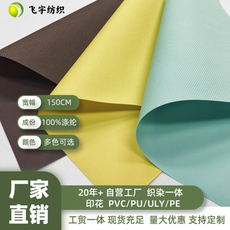 300D涤纶牛津布户外折叠椅子布料充气沙发太阳伞化妆椅手提收纳包