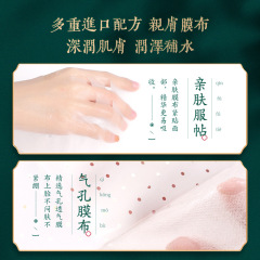Bai Zhen Tang Aqua Radiance Whitening Dark Spot Concealing Invisible Mask for Hydration, Moisturization, Dryness Improvement, and Skin Refinement