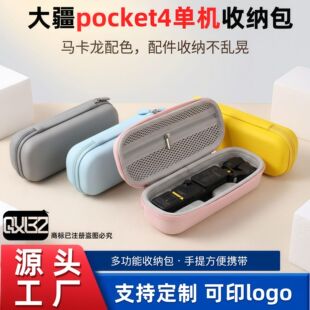 �m��DJI��Pocket4���C�ռ{��OSMO�C�����o��pk4��ˮ��ˤ�����