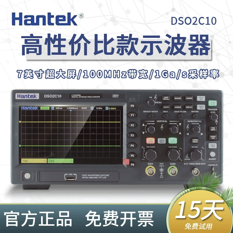 Высокоточный цифровой осциллограф Hantai DSO2C10 DSO2D10 Двухканальный цифровой запоминающий осциллограф 150 м