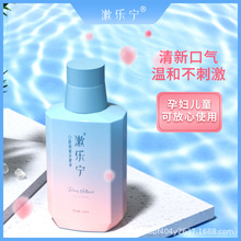 植物中药抑菌去口气漱口水抑制幽门孕妇儿童可用便携持久不刺激