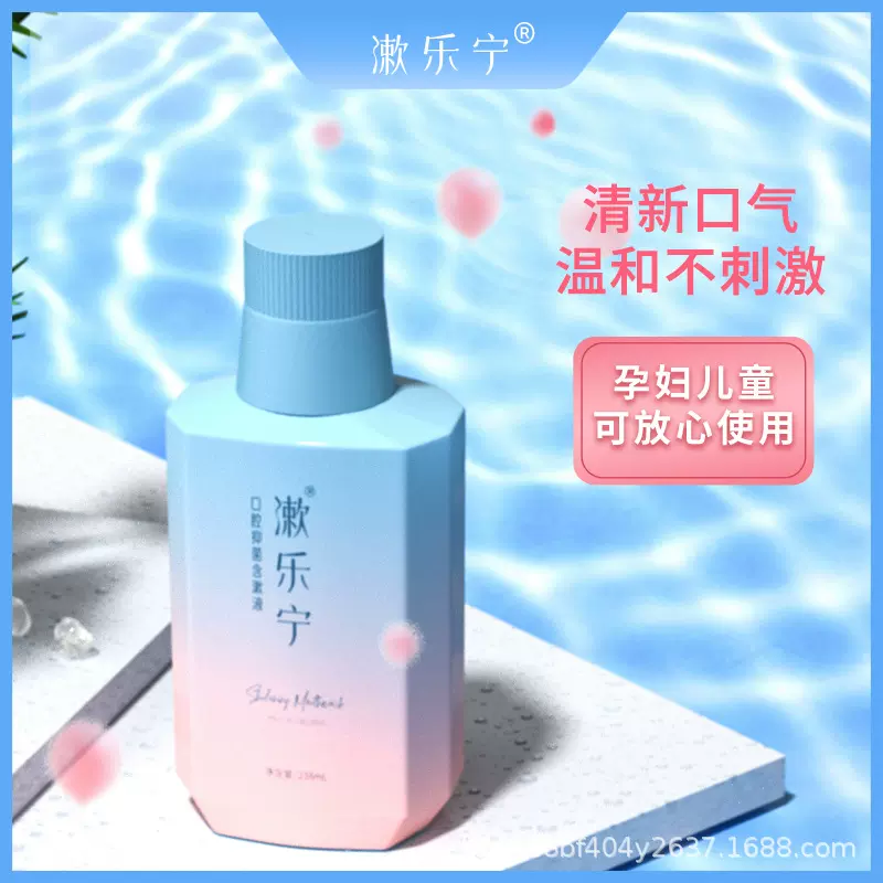 抑菌清新口气漱口水抑制幽门孕妇儿童可用便携持久不刺激0酒精