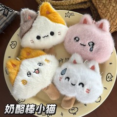 毛绒奶酪棒小猫钥匙链可爱公仔玩偶猫咪挂件钥匙扣包包挂饰礼物