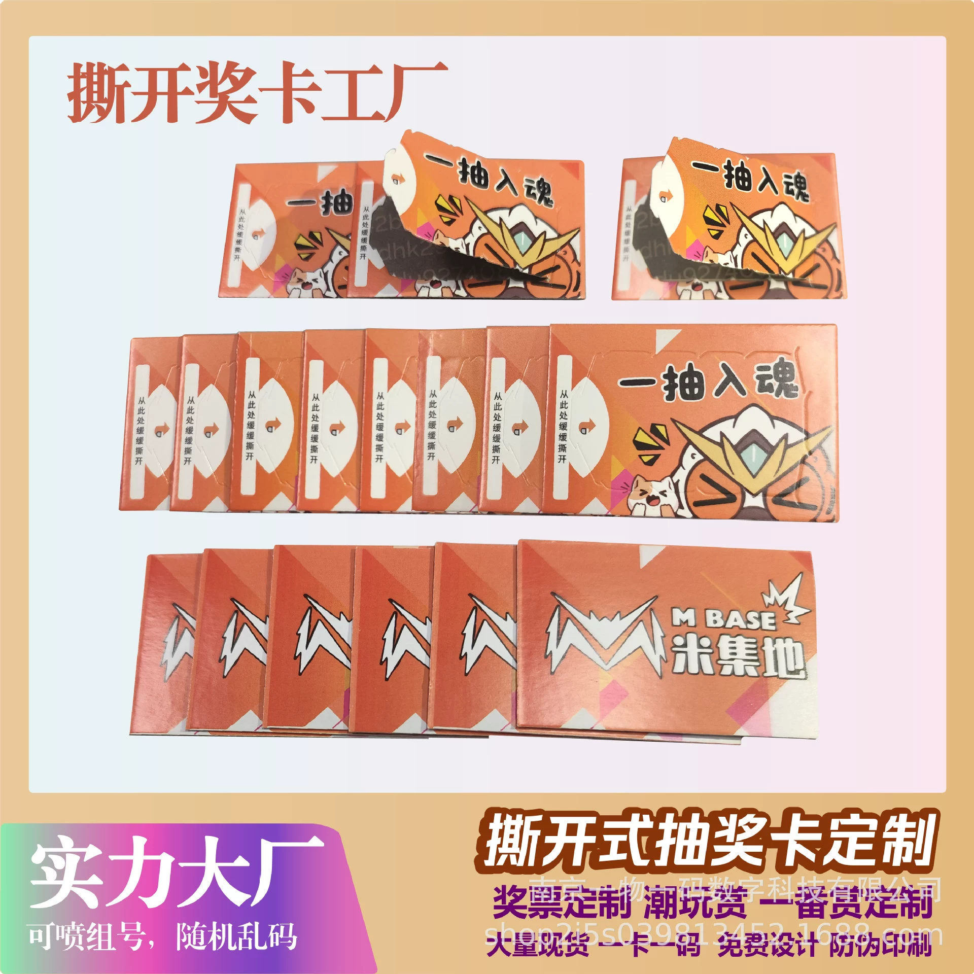 Модная отрывная призовая карта для игрушек, отрывная лотерейная карта, купон для обмена, лотерейная карта, лотерейный билет, призовой билет Ichiban