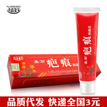 美丽疤痕灵膏蛇油膏60g代发