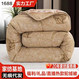 纤维被;四件套;夏凉被