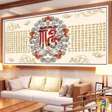 ✅百福图十字绣2025新款线绣客厅新中式简单大幅福字手工自己绣刺
