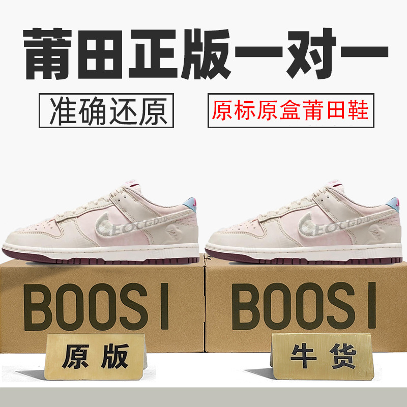 Authentic Nike Official Aj Men's Shoes, Dunk Women's Shoes, Sb First-Layer Cowhide, Year of the Horse Limited Edition, Valentine's Day, Putian Pure Original, Tested for Toxins