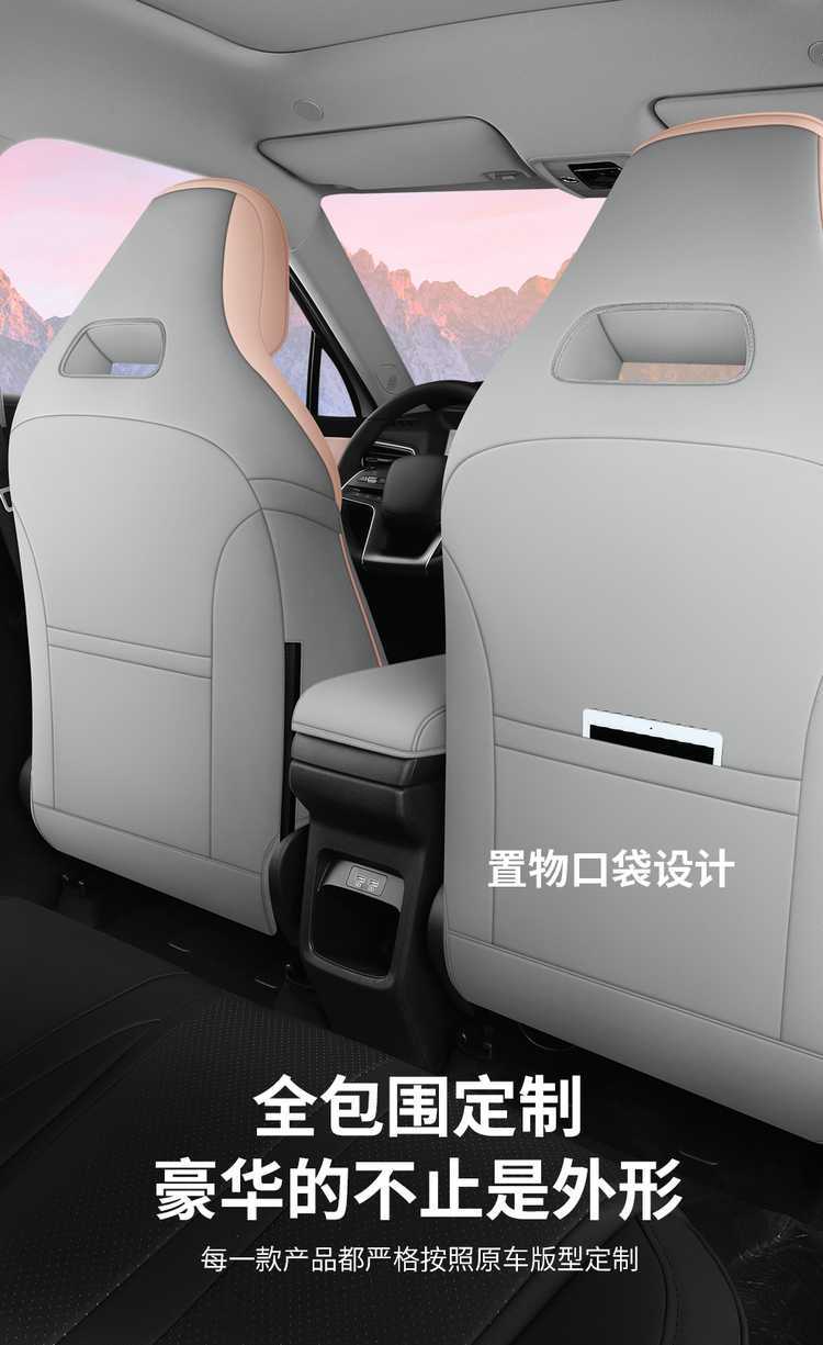 Car Seat Cover for BYD Yuan UP, Universal Four Seasons, Full Coverage
