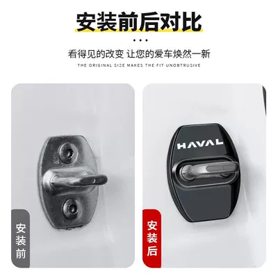 H9 Door Lock Cover Limiter – Other Automotive Exterior Supplies
