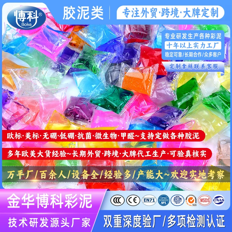 Хрустальная грязь оптовая продажа пузырьковый клей слизи с высоким значением