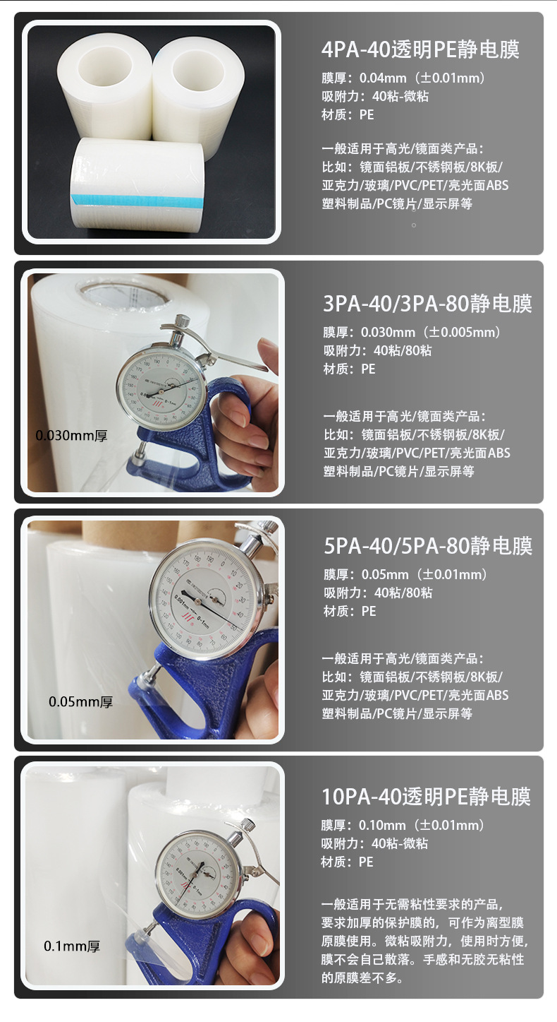 2-14透明静电膜详情页2(1).jpg
