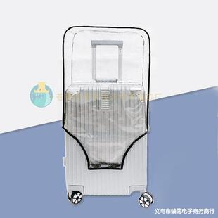 PVC透明箱套 拉杆箱套 行李箱箱套 旅行箱箱套防水耐磨保护箱包套-阿里巴巴