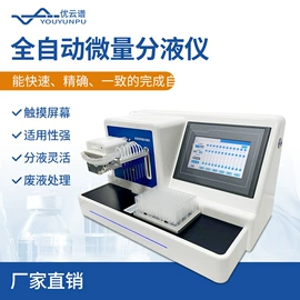 测定仪;水质分析仪;食药品检测仪