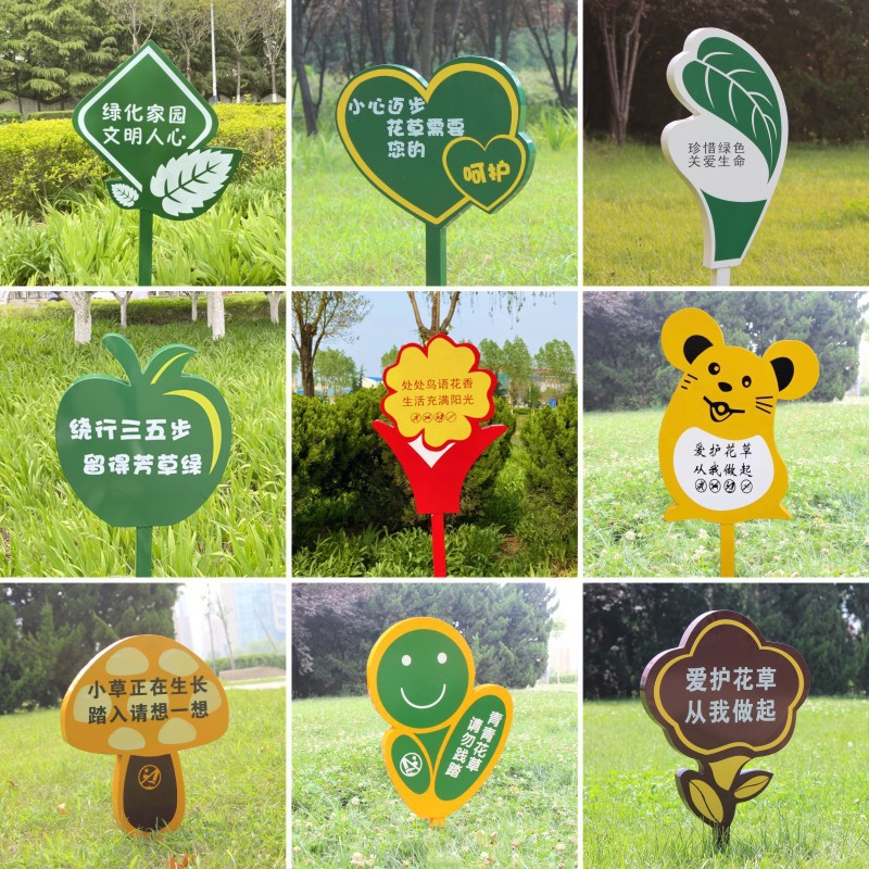 草坪牌公园花草牌牌小草温馨绿化牌提示牌广告牌花草不锈钢草地牌