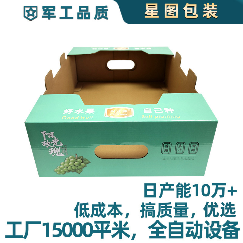 超大彩箱阳光玫瑰水果包装盒折叠礼盒印刷 高端礼品盒精品天地盒