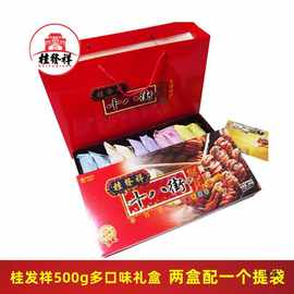 天津桂发祥十八街麻花 500g多口味大礼盒手工香酥传统产零食