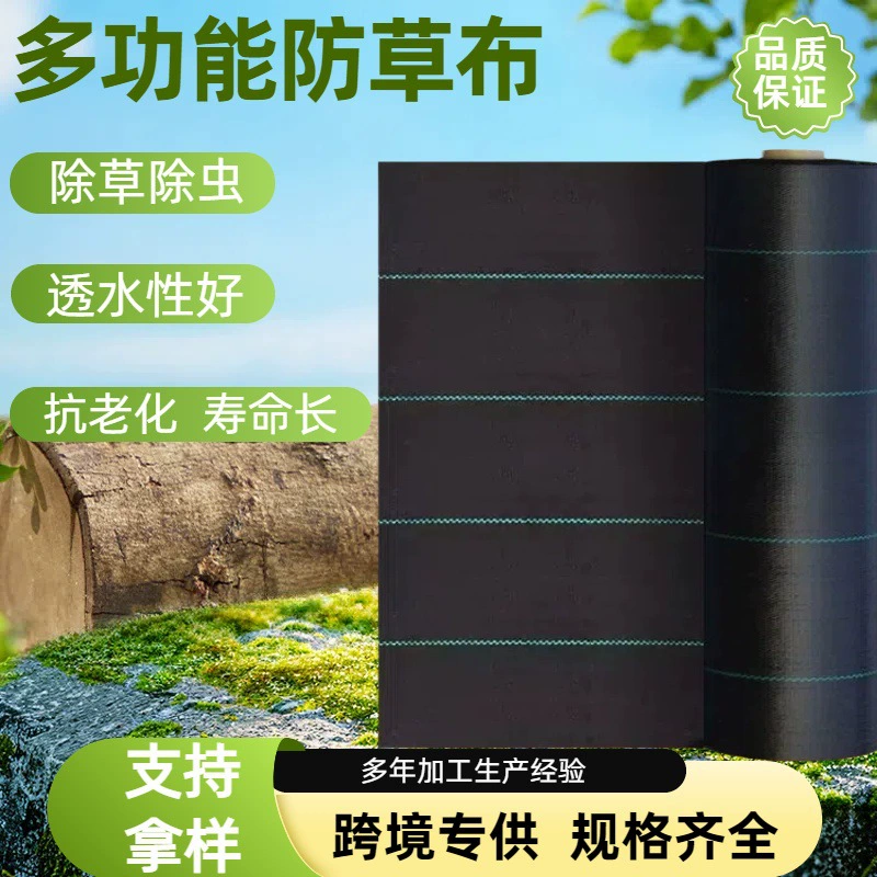 Утолщенные и защищенные от соломенной ткани новые прополки теплиц