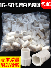 PVC�����ܱ����i��16/20/25/32/40/50늾����iĸ�н�4��6�� ���l