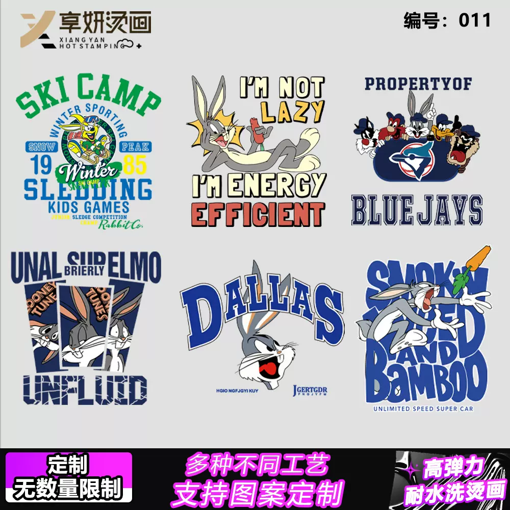 可爱卡通兔子烫画 童装服装箱包印花烫图DIY烫印 logo胶印耐水洗