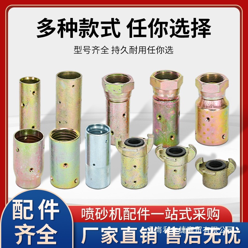 移动喷砂罐喷砂机调砂阀直通龙爪喷沙枪枪座喷砂管活动接头