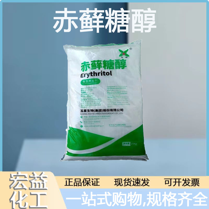 赤藓糖醇烘培饮料0卡糖健康代糖蛋糕糖果烘焙类甜味剂 欢迎咨询