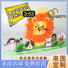 时钟亚克力定制卡通动漫周边时钟摆件明星人形立牌生日礼物摆件