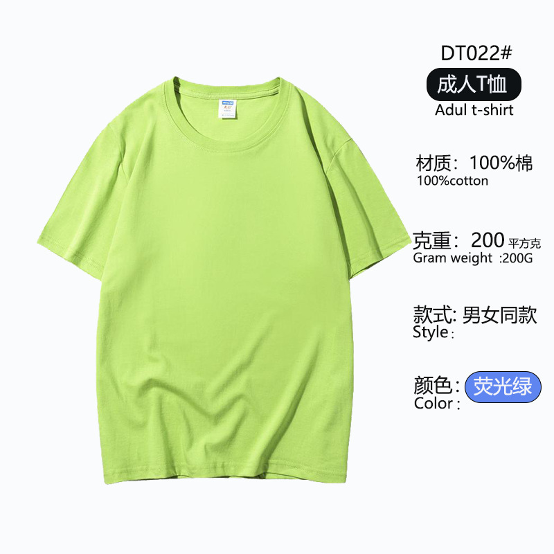 Dopamina algodón personalizado logo camiseta ropa de trabajo 200g cuello redondo manga corta impresión camiseta Diy grupo