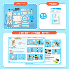 Science and technology small production children's science experiment electric shaking fan primary school students handmade educational supplies stem teaching aids