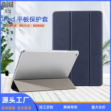 适用于iPad皮套9.7英寸PU平板皮套优质PU翻盖平板电脑皮套