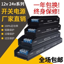 现货速发220v转12v24v低压灯带8mm宽照明2835控制变压器开关电源