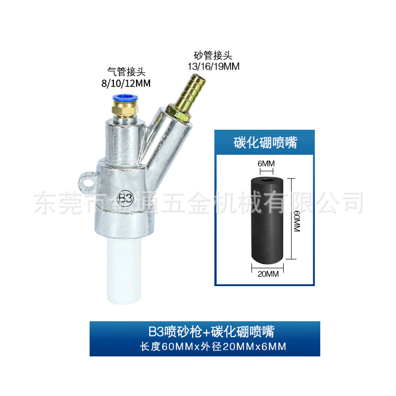 Neumático derusting nuevo tipo de producto B12 34 conector rápido pistola de arena alta resistente al desgaste boquilla de carburo de boro máquina de chorro de arena Accesorios
