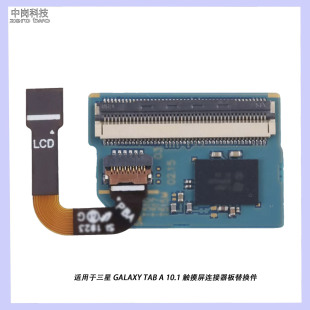 SM-T510 Touch Small Board for Samsung for Galaxy Tab A 10.1 2019