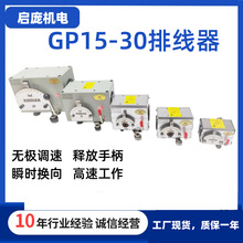 排线器天祥GP30A山西光杆排线器排位器绕丝器铝制高频率瞬时换向