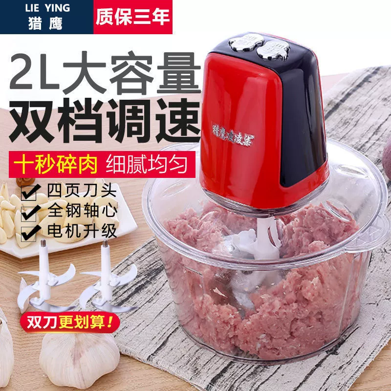 Электрическая мясорубка из нержавеющей стали для дома, для измельчения овощей, чесночной пасты и мяса, модель Falcon.