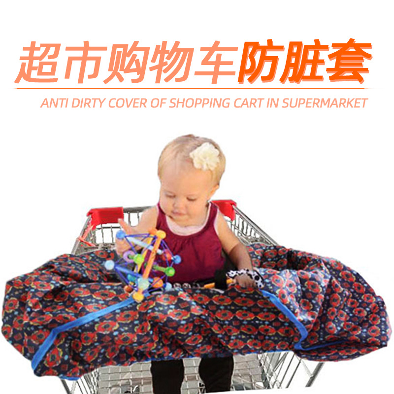 C跨境 宝宝座椅套保护套外出防脏罩坐垫坐套超市 购物车防脏套