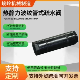 疏水阀;截止阀