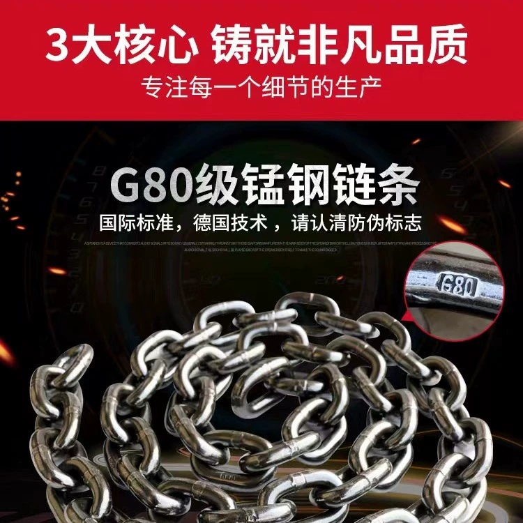 Прямые поставки с завода G80, подъемная цепь, подъемная цепь из марганцевой стали, подъемная цепь, большое количество, подъемная цепь со скидкой