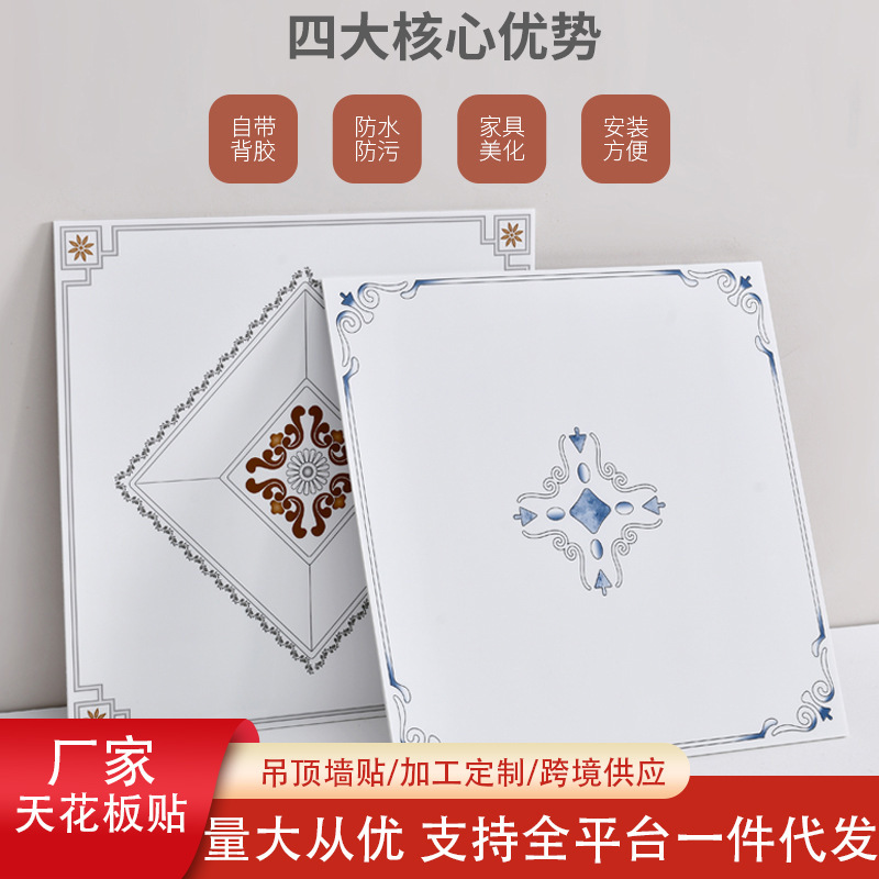 Factory ceiling ceiling self-adhesive wall stickers roof bathroom top renovation stickers waterproof wallpaper self-adhesive renovation wallpaper