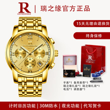 瑞士手表男款金表机械石英表男式防水纯金色正品名表男士商务30岁