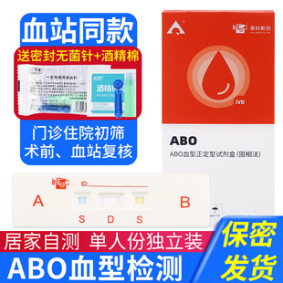 ABOѪ�͙z�y����Ѫ���b���y�Ѫ��ԇ����aboѪ���Բ��b��ԇ��