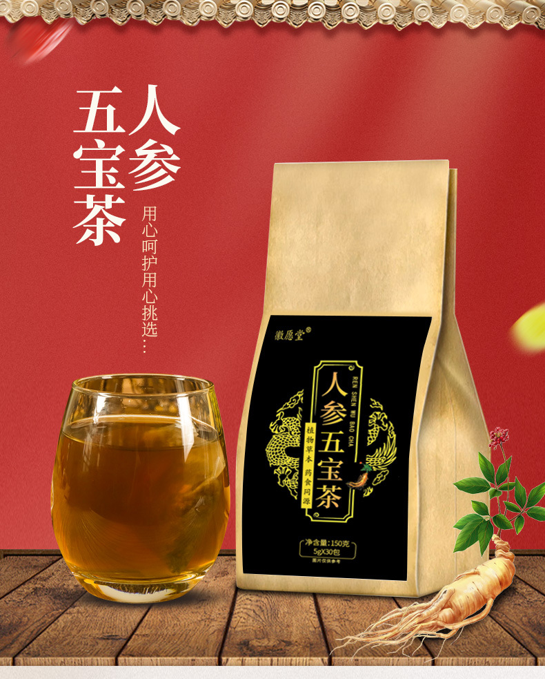 Ren Shen Wu Bao Tea 150g 30 Bags Ginseng Raspberry Maca Blend Daily Wellness Tea overview
