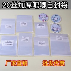 袋を封じてから20糸のCPPは折り目を持っています。
