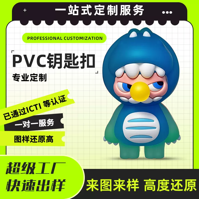 PVC钥匙扣定制软胶滴胶卡通公仔挂饰挂件定做创意DIY手办盲盒工厂