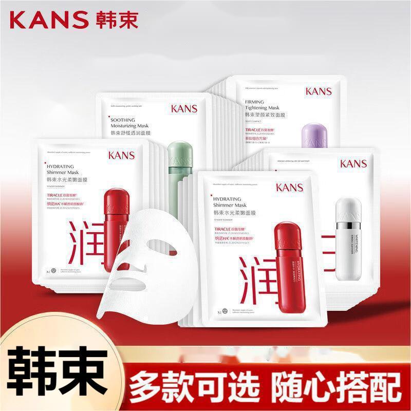 韩束蛮腰紧致美白细腻丰盈水光柔嫩面膜舒缓透润面膜净白淡斑面膜