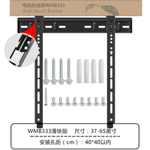 电视机挂架WMB333/233/331/433挂架适用TCL32/43/50/55/65/75英寸