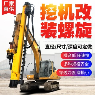 挖改螺旋钻机 打孔直径定做 挖掘机改装 钻土 凿岩 深度定制