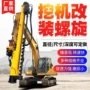定做螺旋深度改装挖掘机
