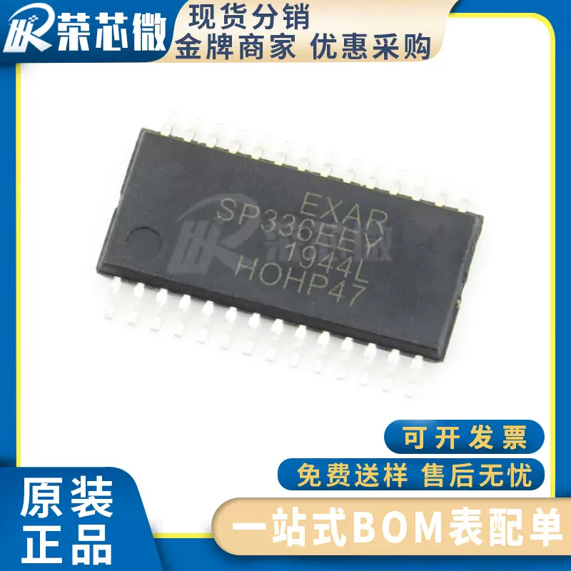 MAXLINEAR/EXAR SP336EEY-L 封装TSSOP-28 RS232芯片 原装正品